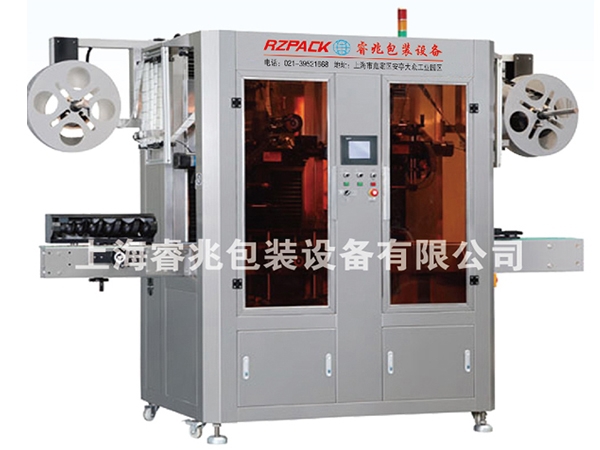 RZ-250B全自动双机头热收缩膜米兰平台-米兰(中国)